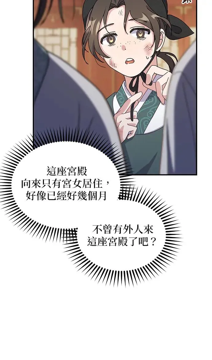 第23话 第86页
