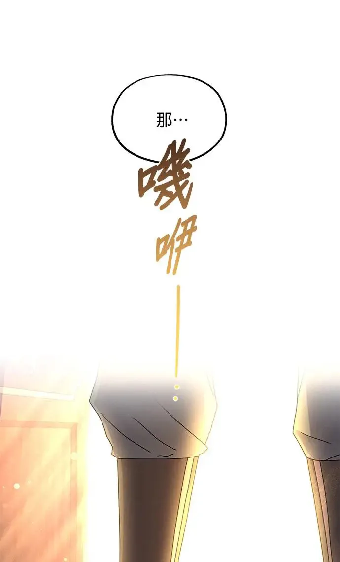 第23话 第88页