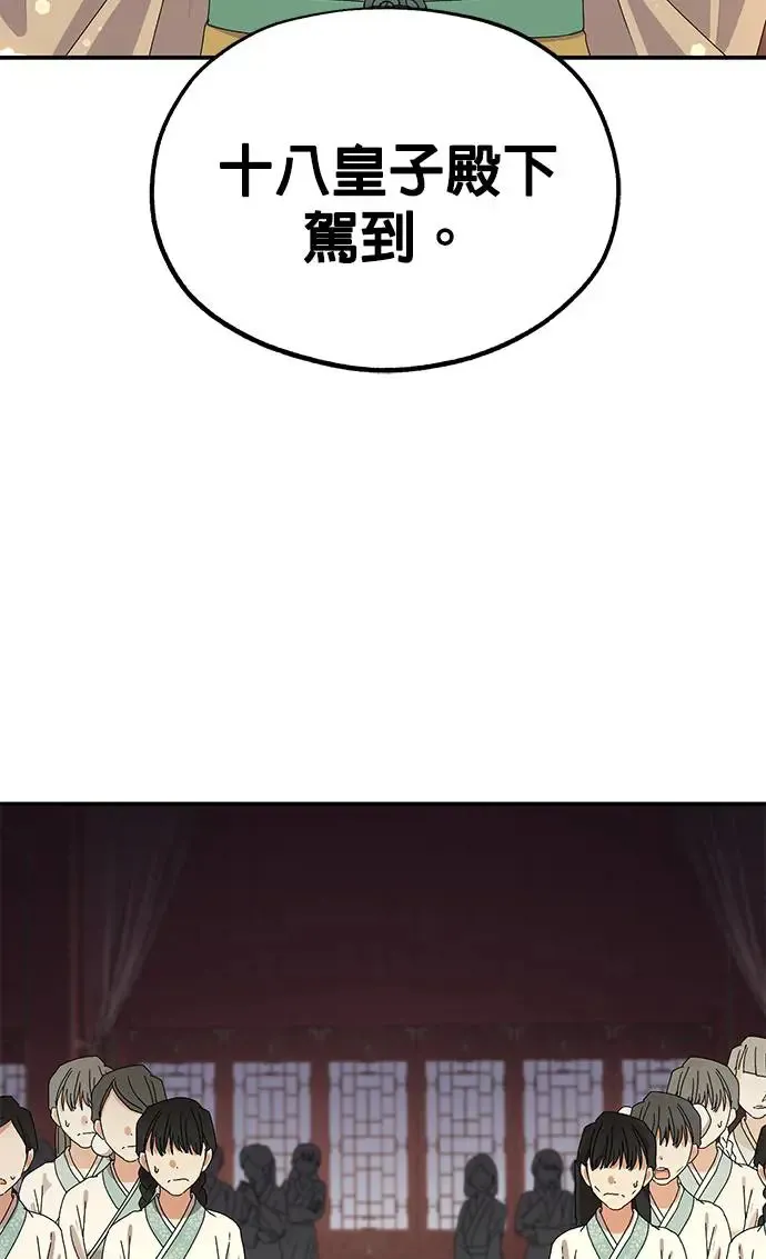第24话 第5页