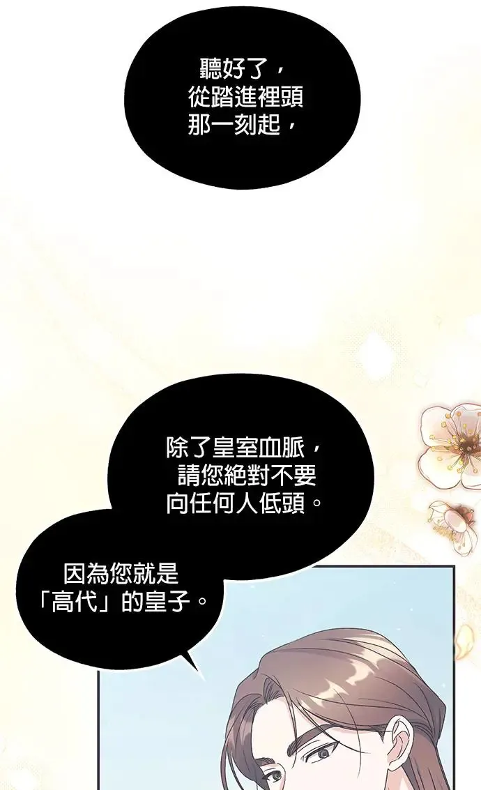 第24话 第7页