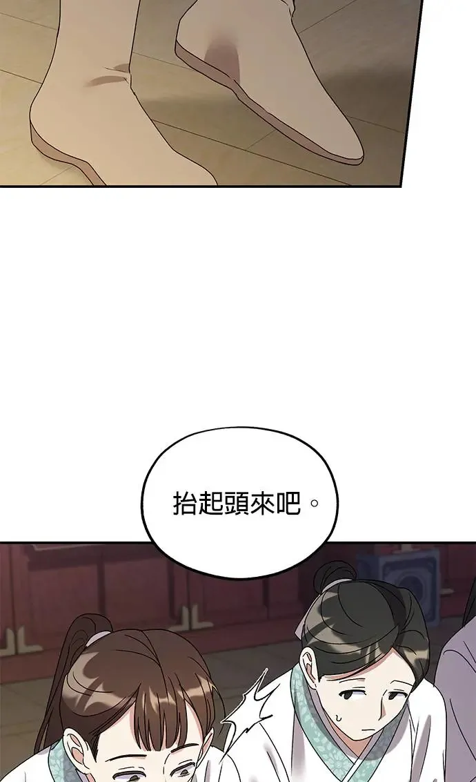第24话 第12页