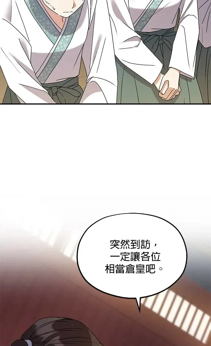 第24话 第13页