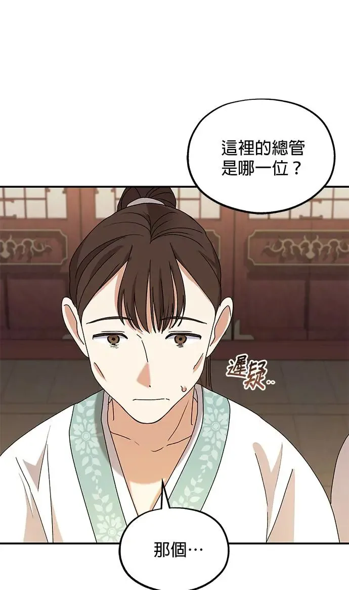第24话 第15页