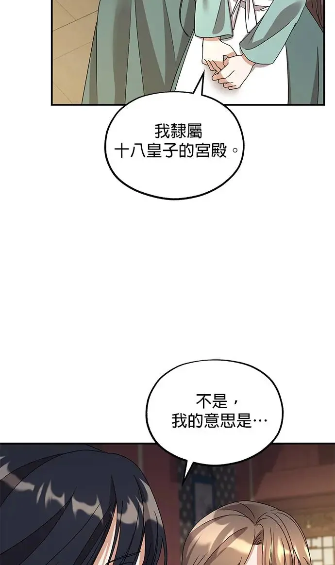 第24话 第20页