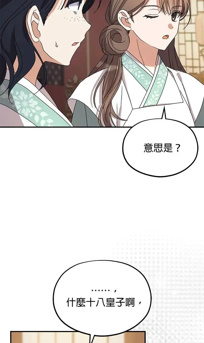 第24话 第21页