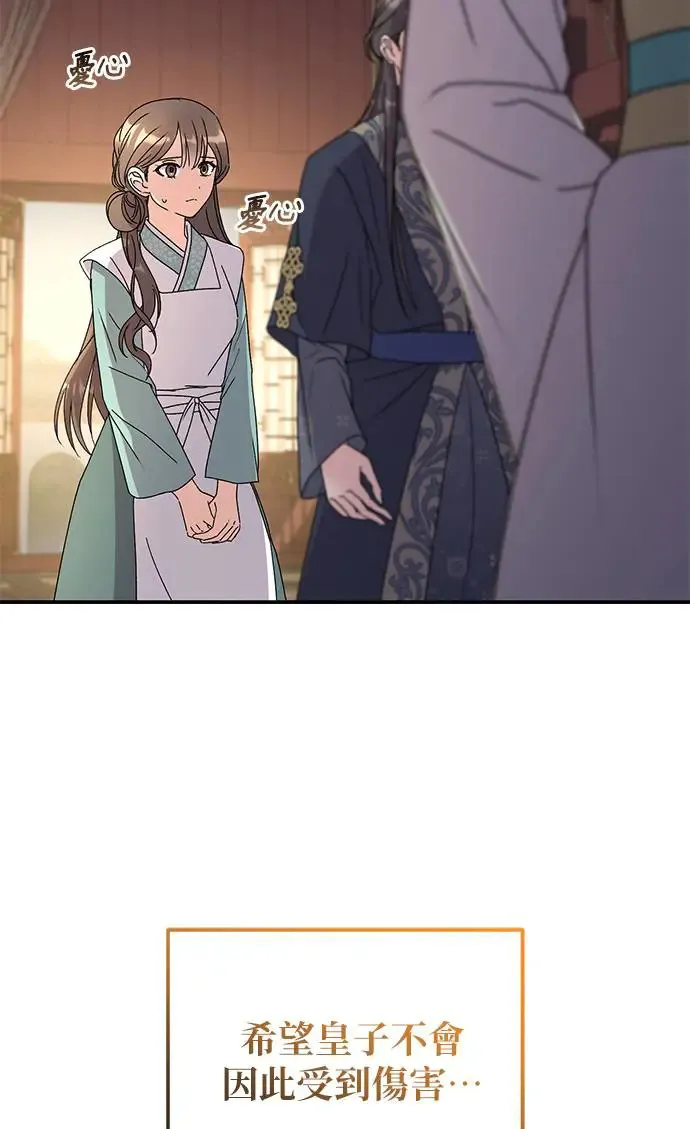 第24话 第29页