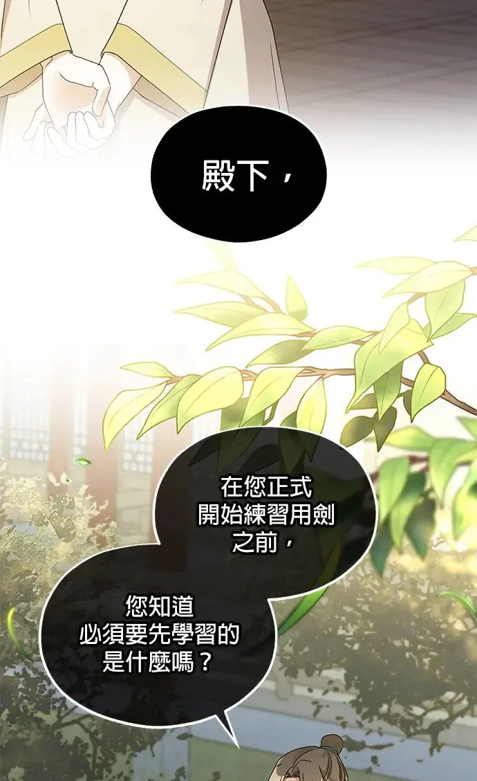 第24话 第31页