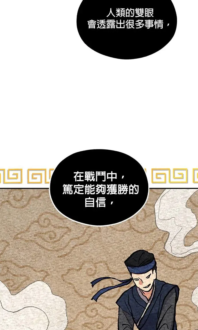 第24话 第36页