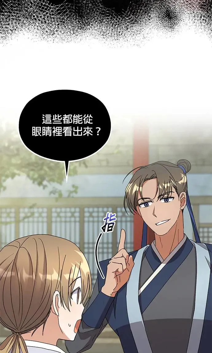 第24话 第39页