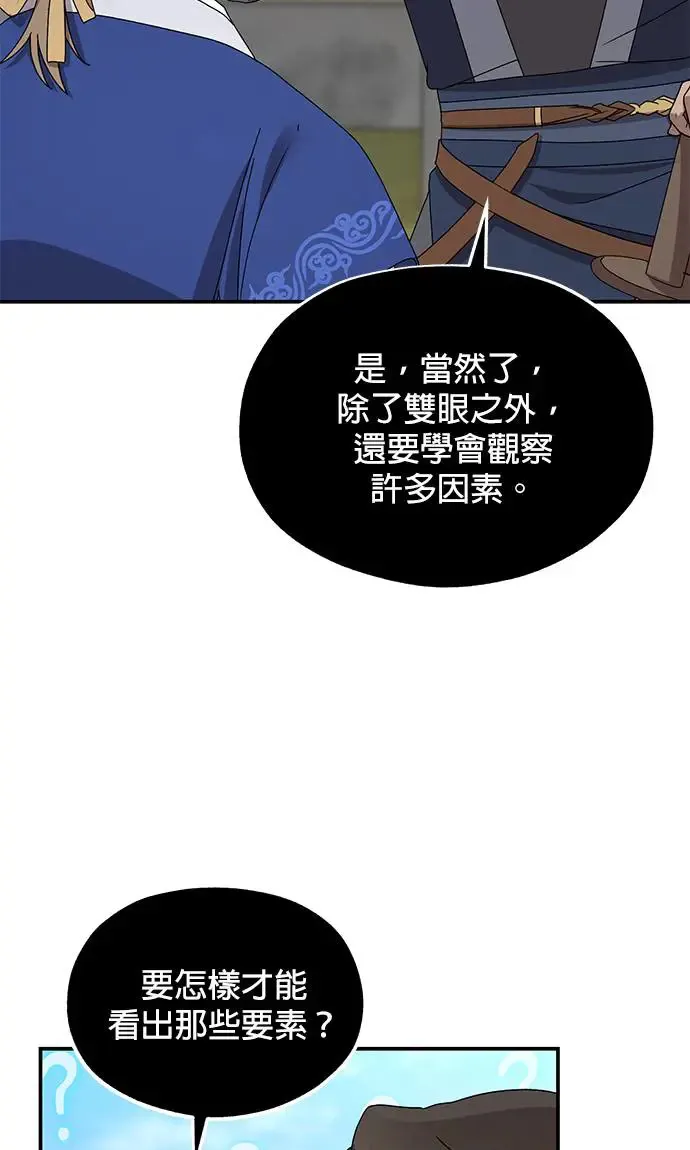 第24话 第40页