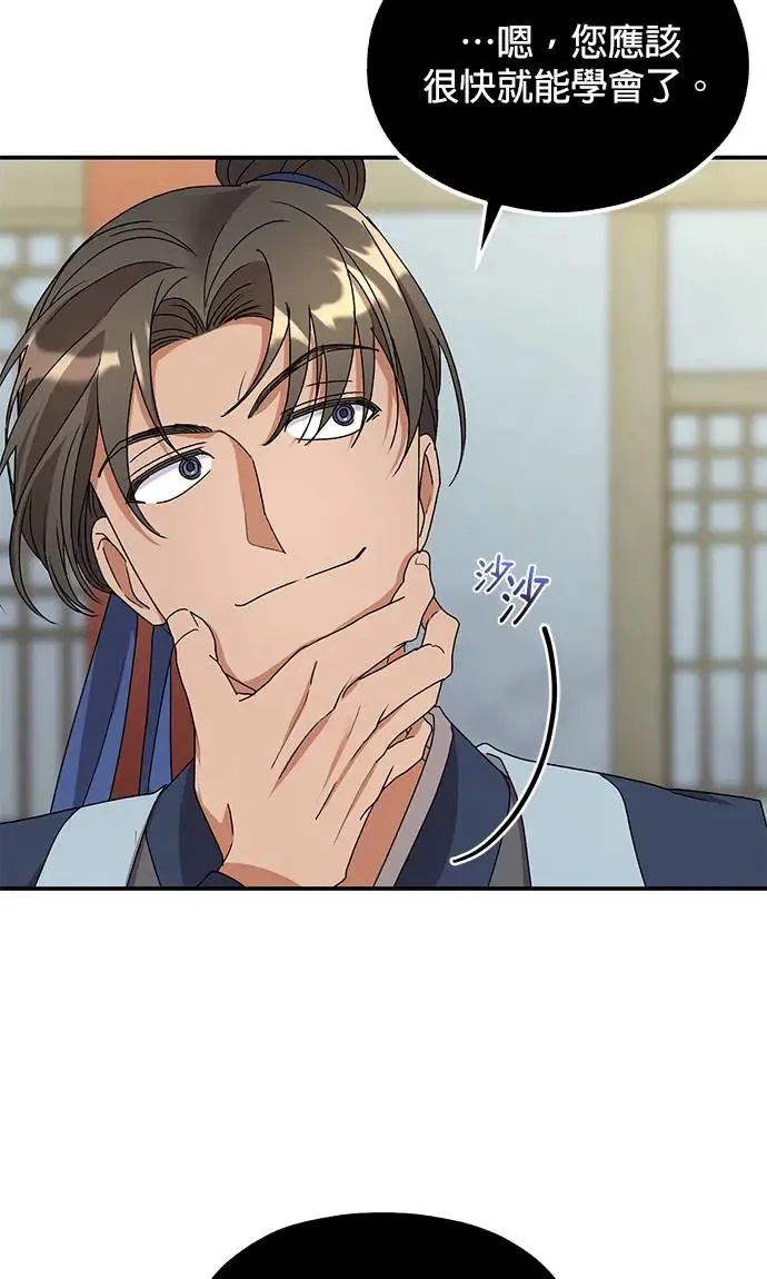 第24话 第42页