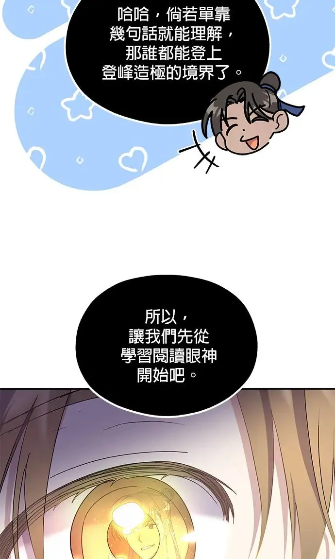 第24话 第44页