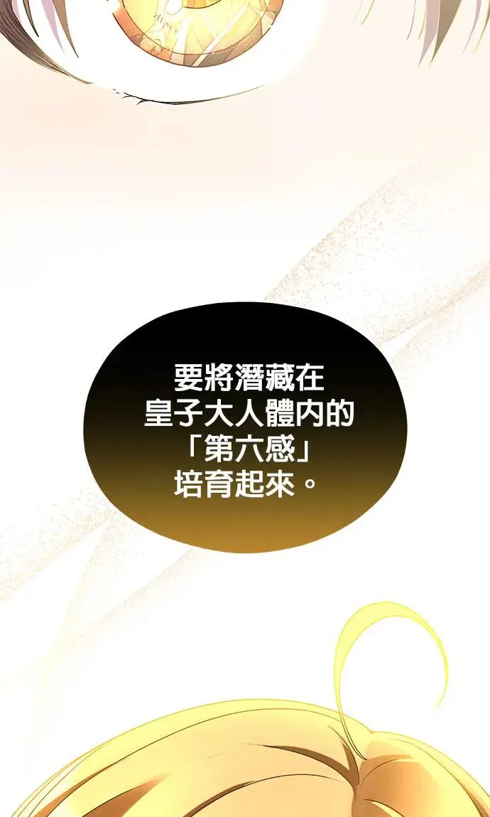 第24话 第45页