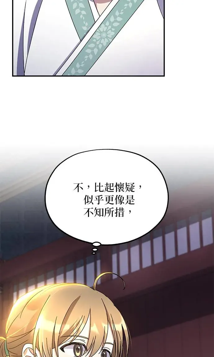 第24话 第48页