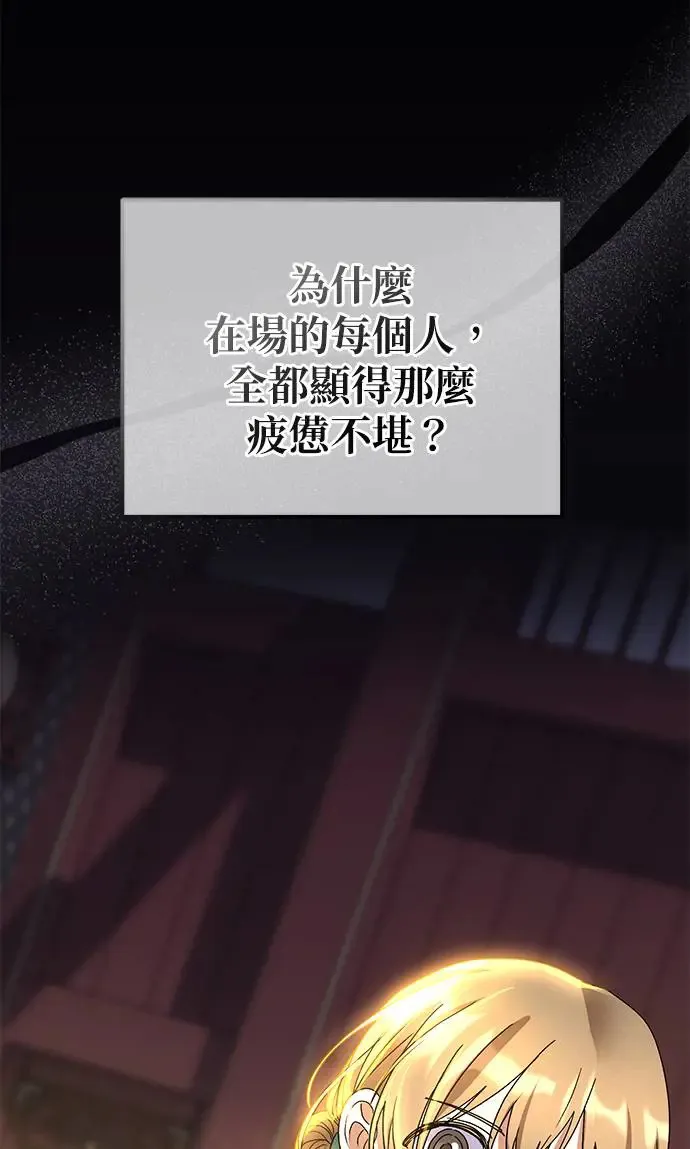 第24话 第53页