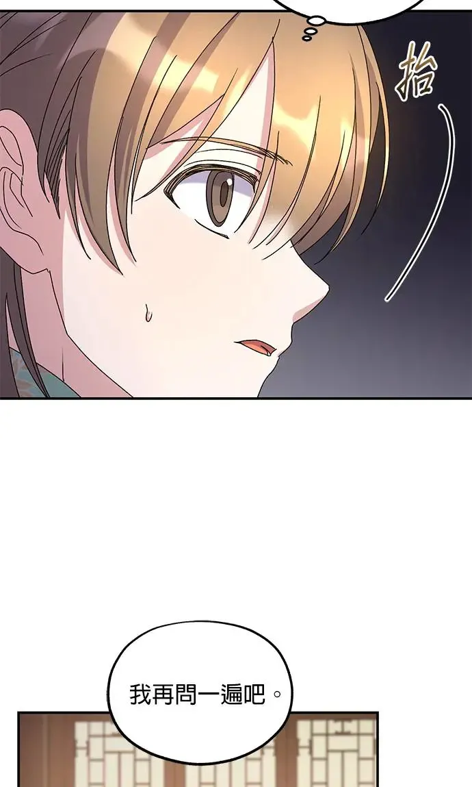 第24话 第55页