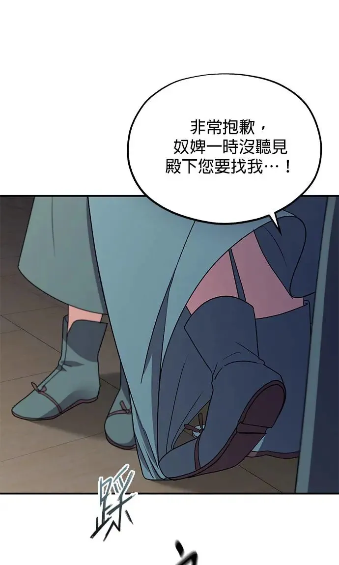 第24话 第59页