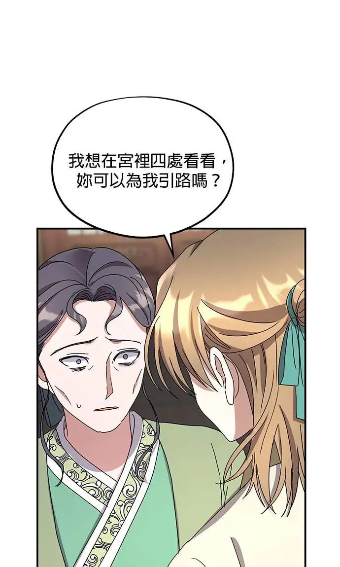 第24话 第66页