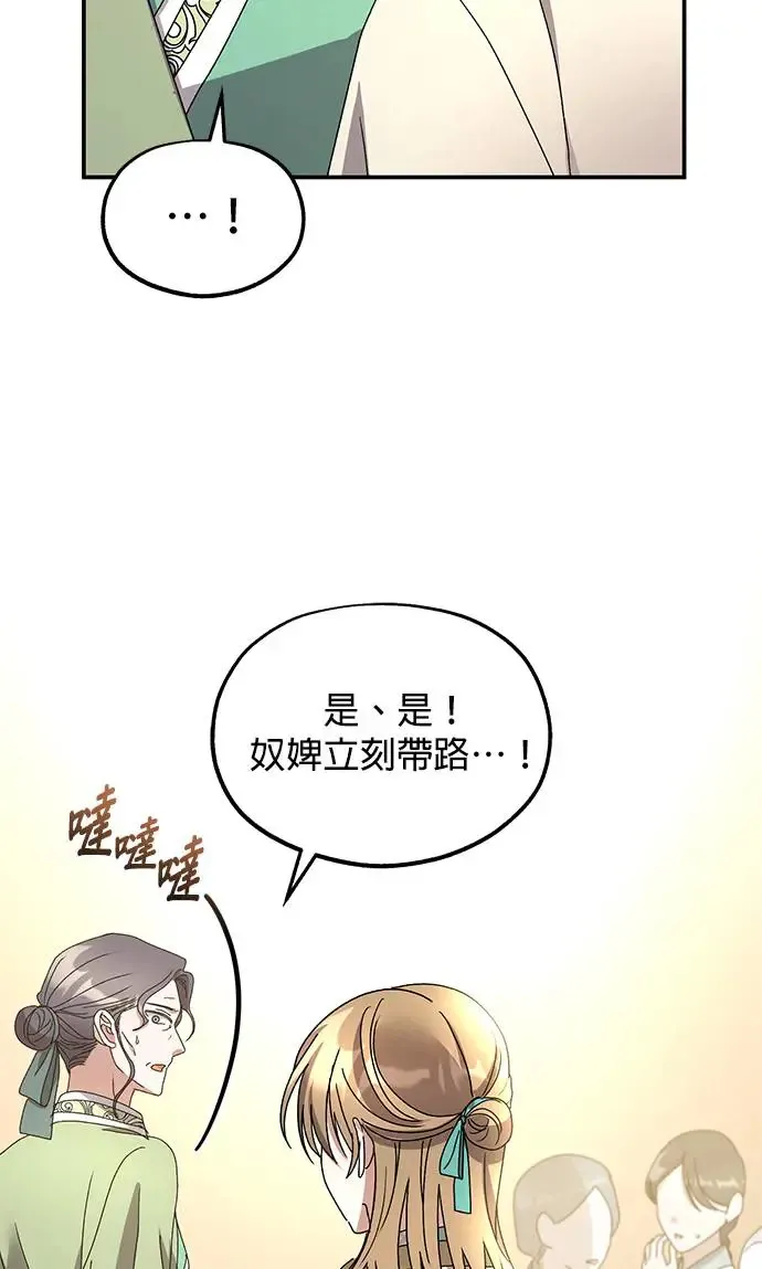 第24话 第67页
