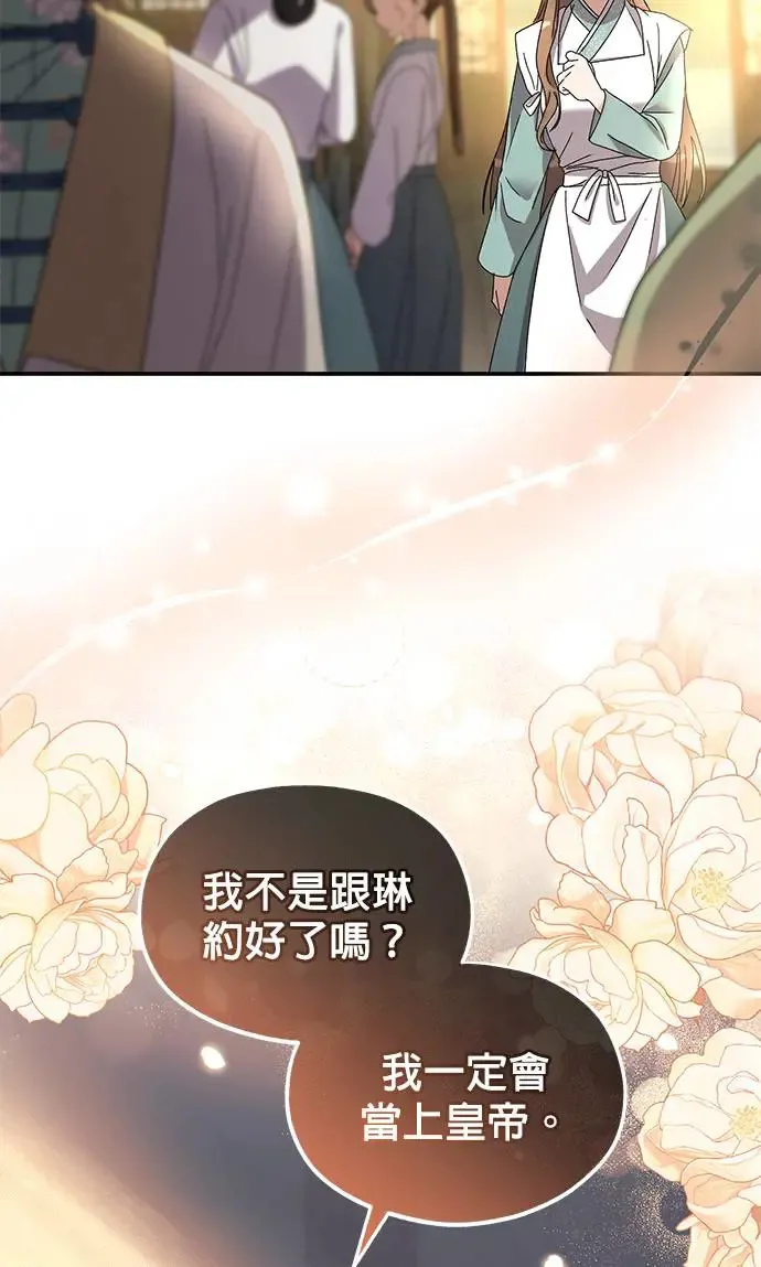 第24话 第69页