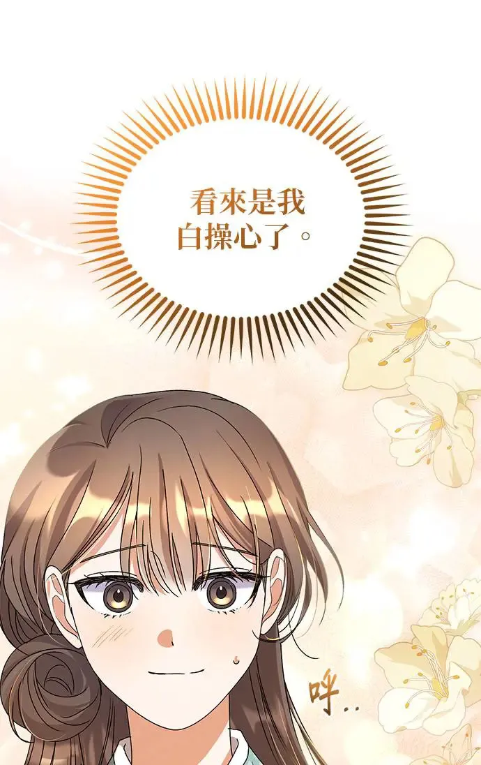 第24话 第71页