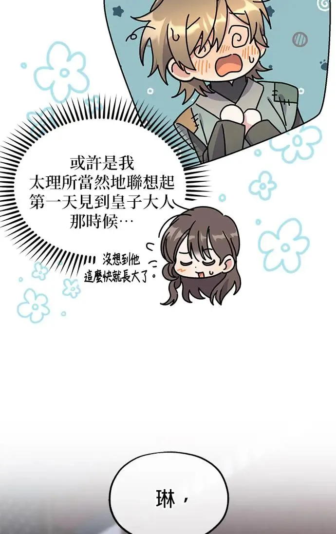 第24话 第73页