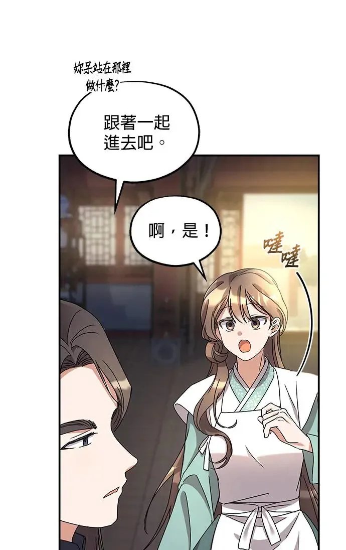 第24话 第75页
