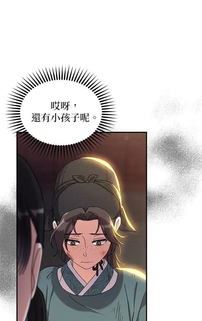 第24话 第77页