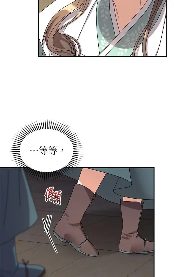第24话 第79页