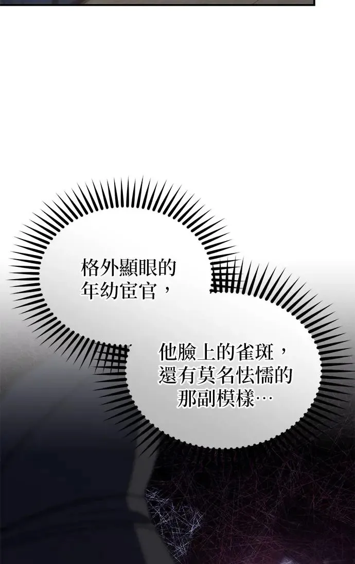 第24话 第80页