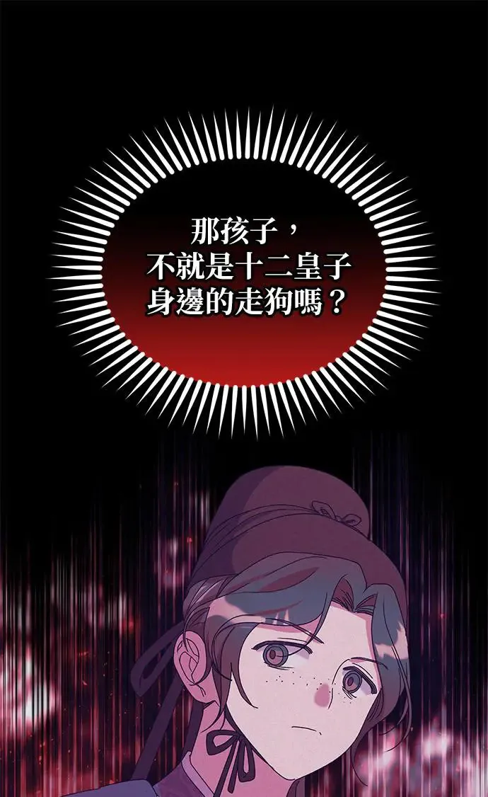 第24话 第82页