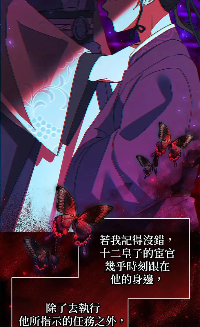第24话 第86页