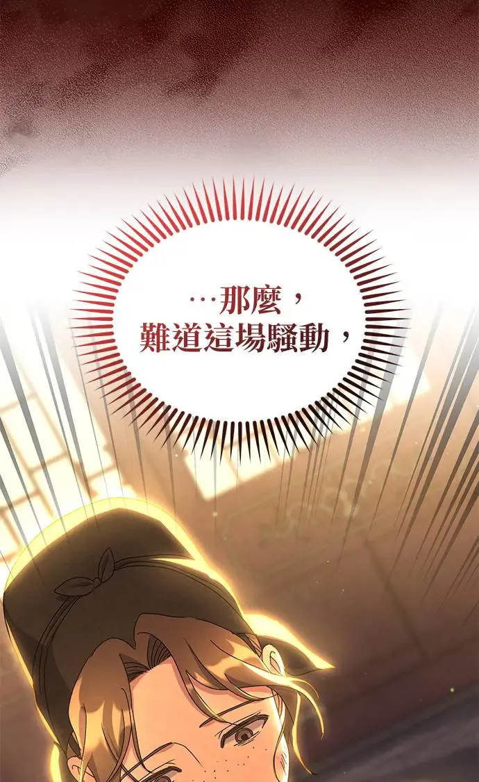 第24话 第88页