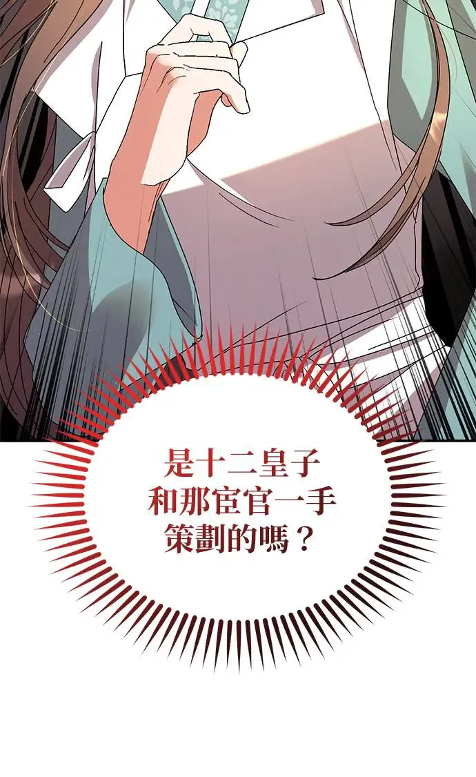 第24话 第90页