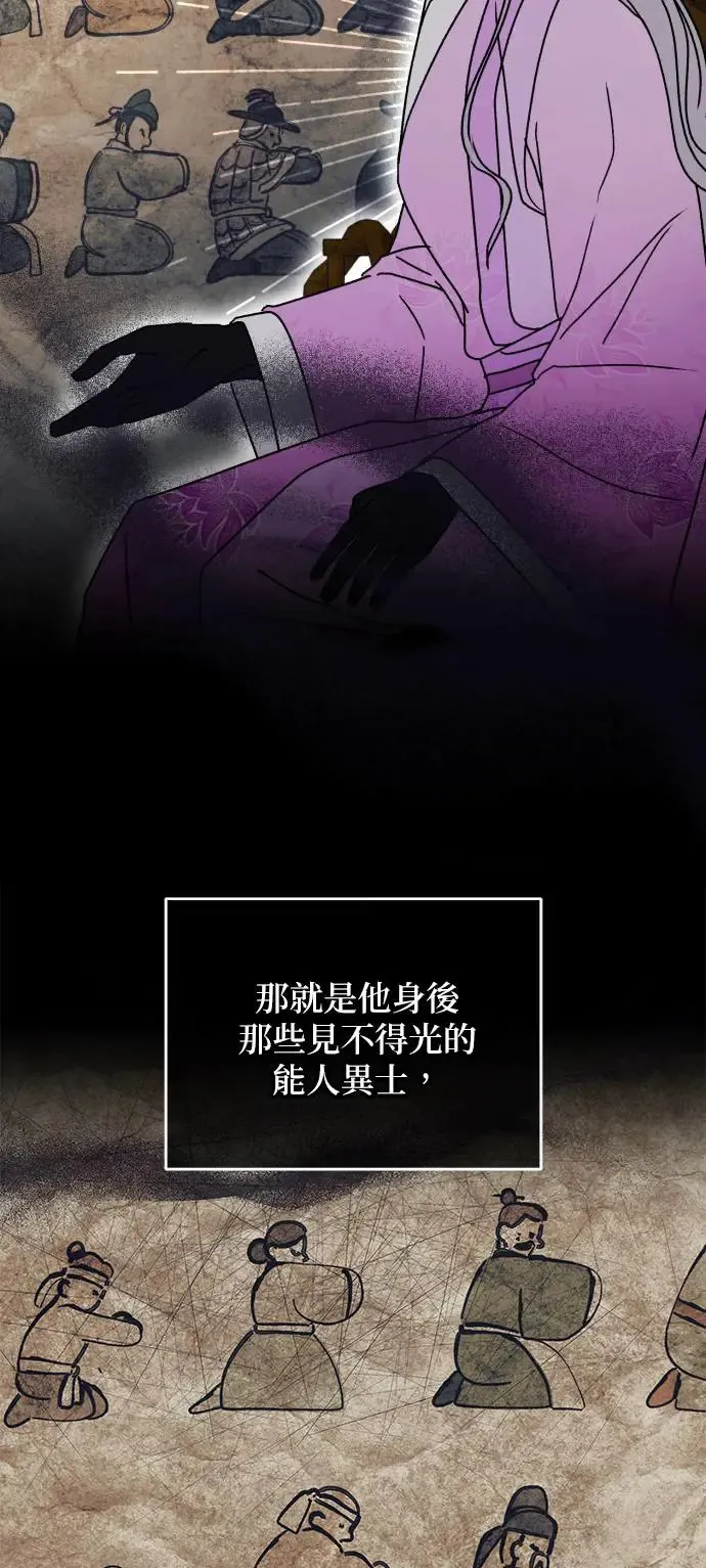 第25话 第5页