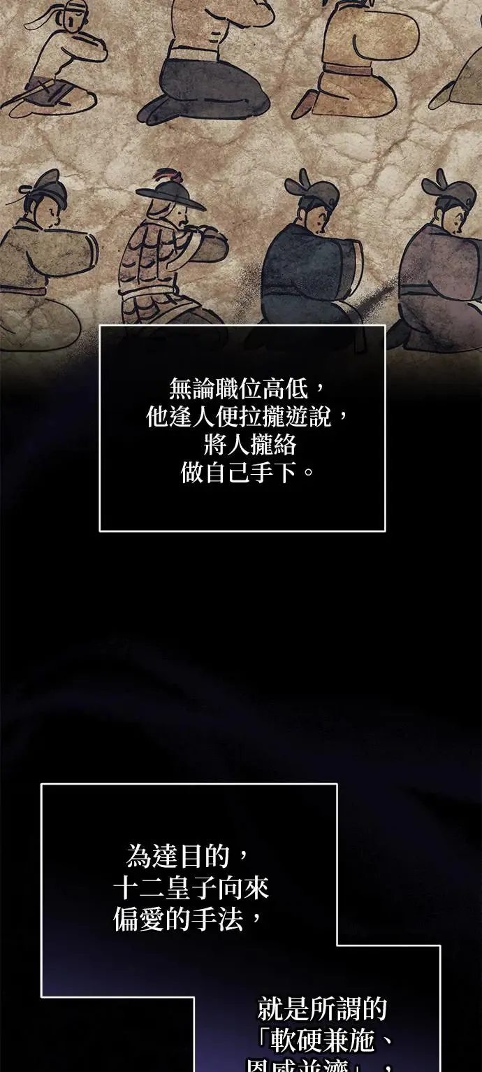 第25话 第6页