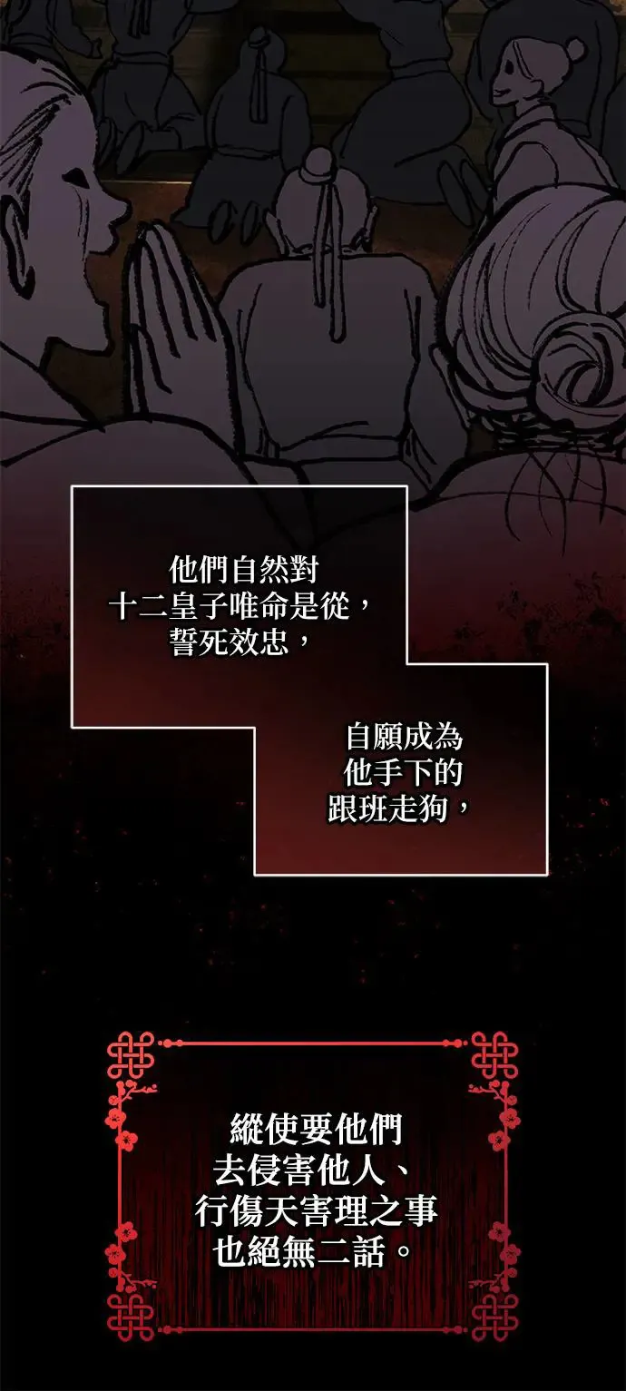 第25话 第11页