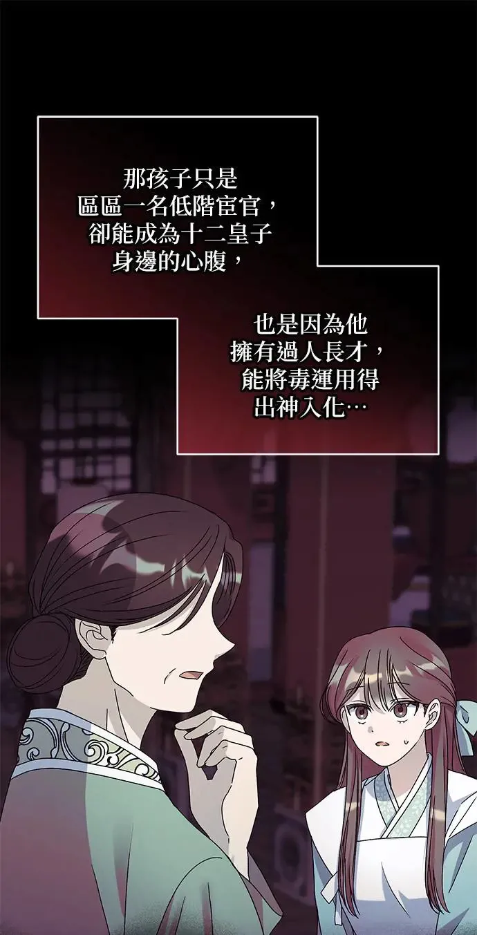 第25话 第12页