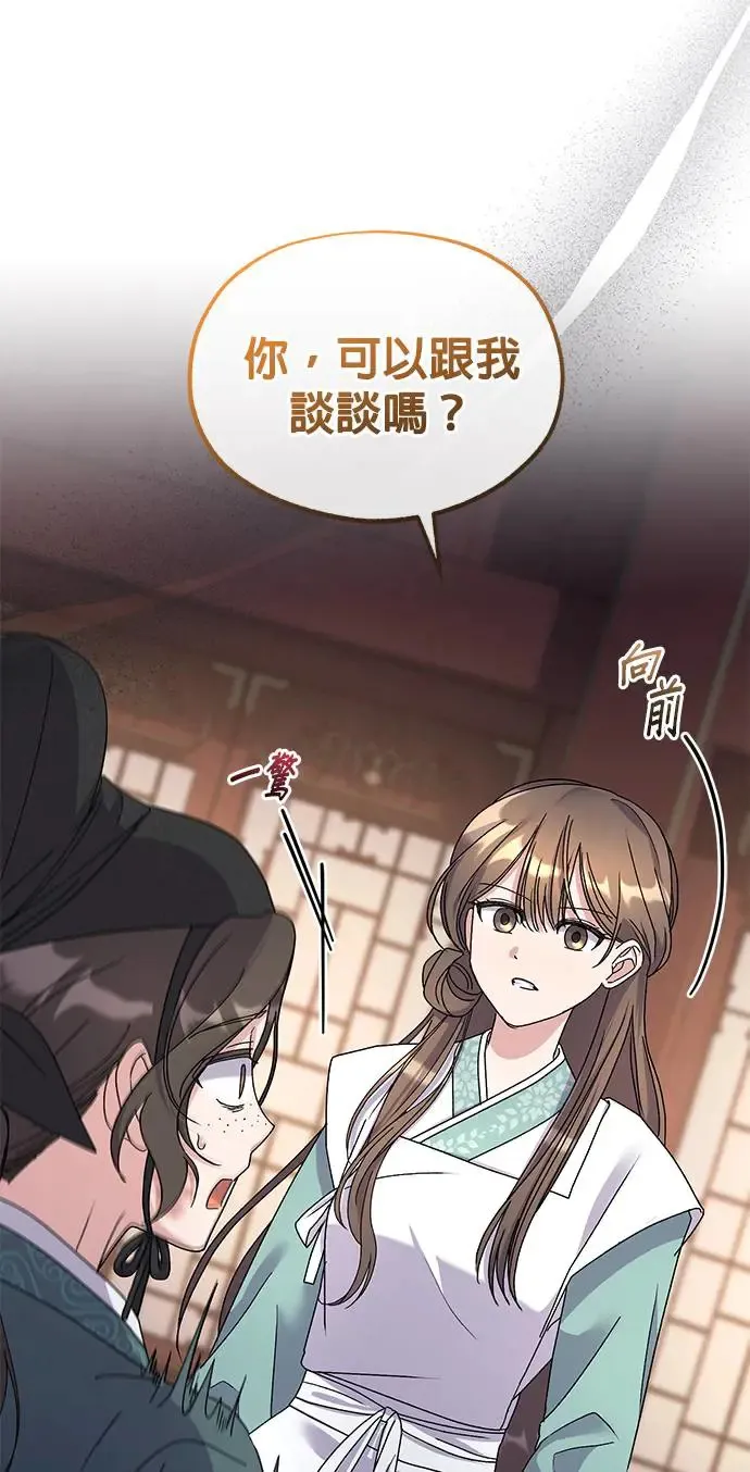 第25话 第15页