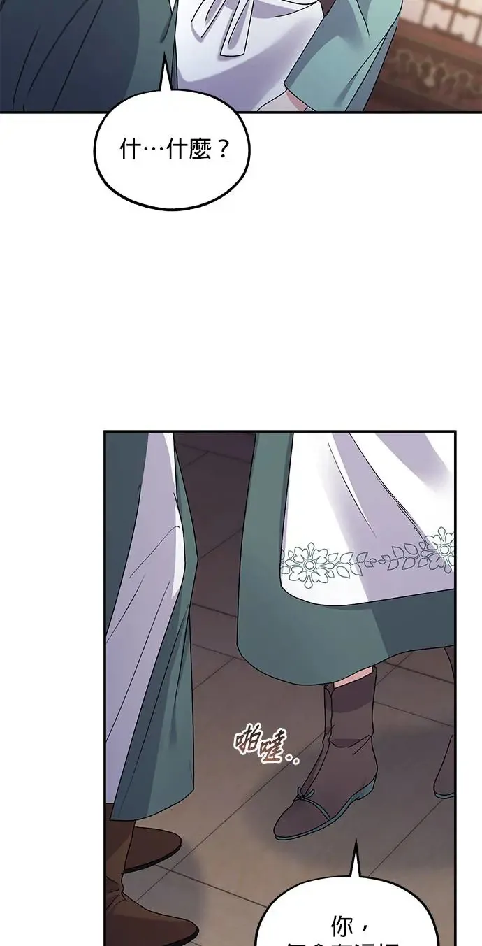第25话 第16页