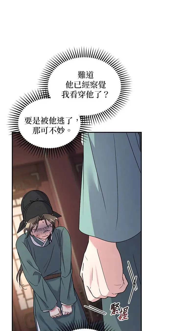 第25话 第19页