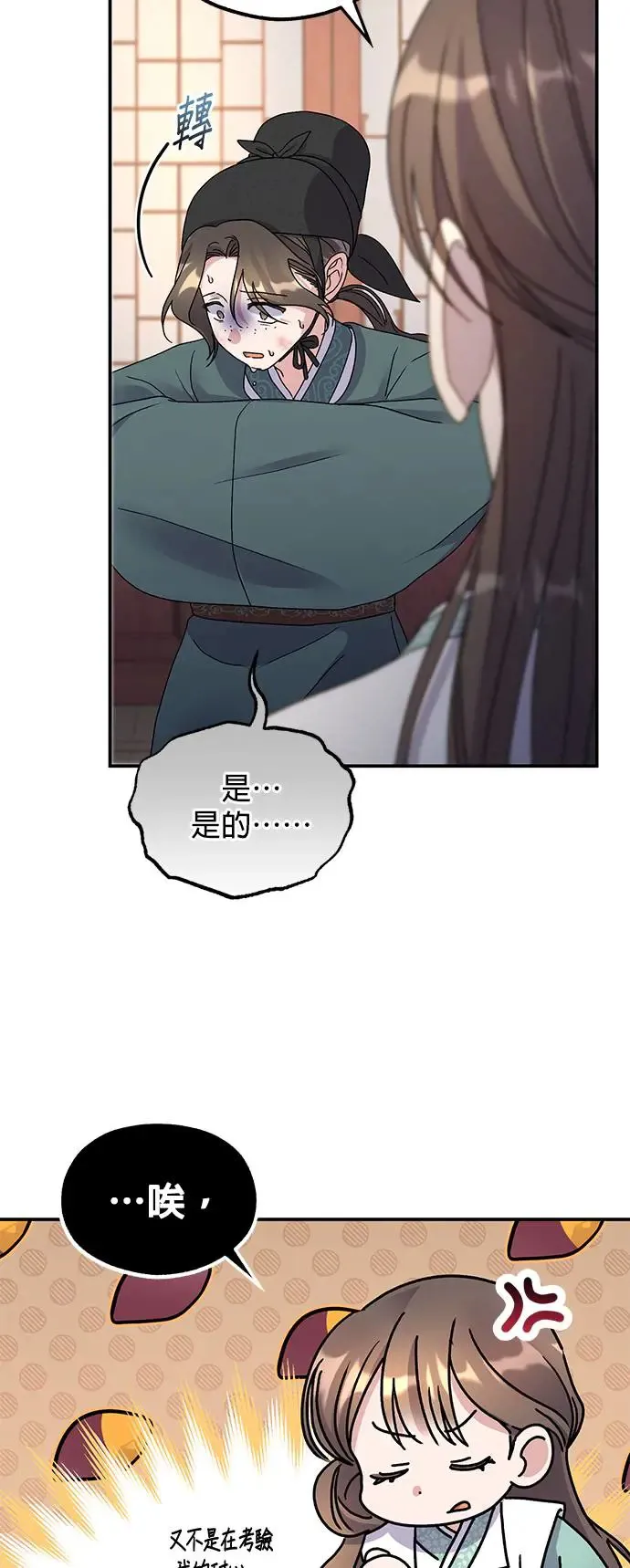 第25话 第25页