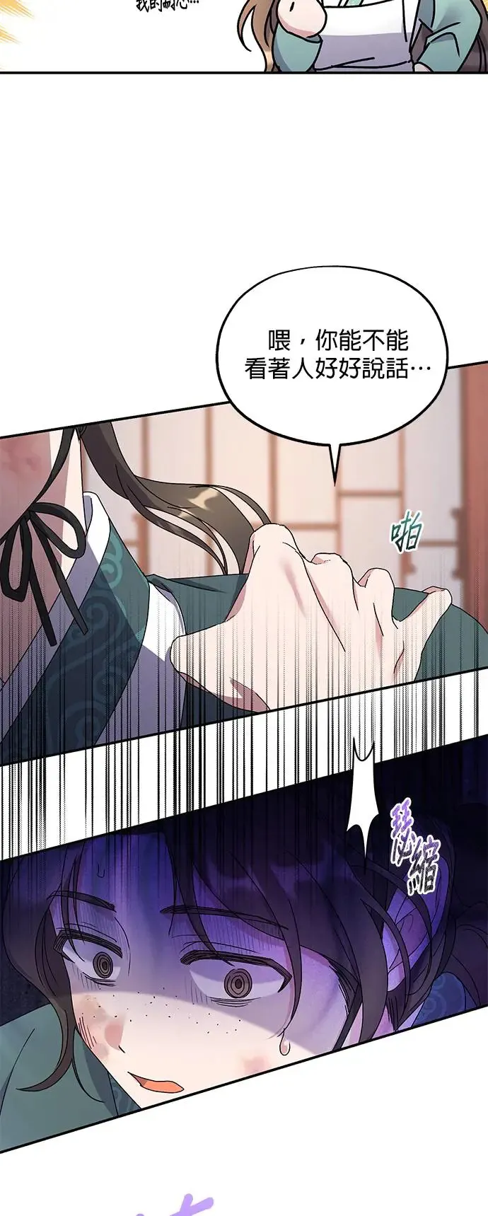 第25话 第26页