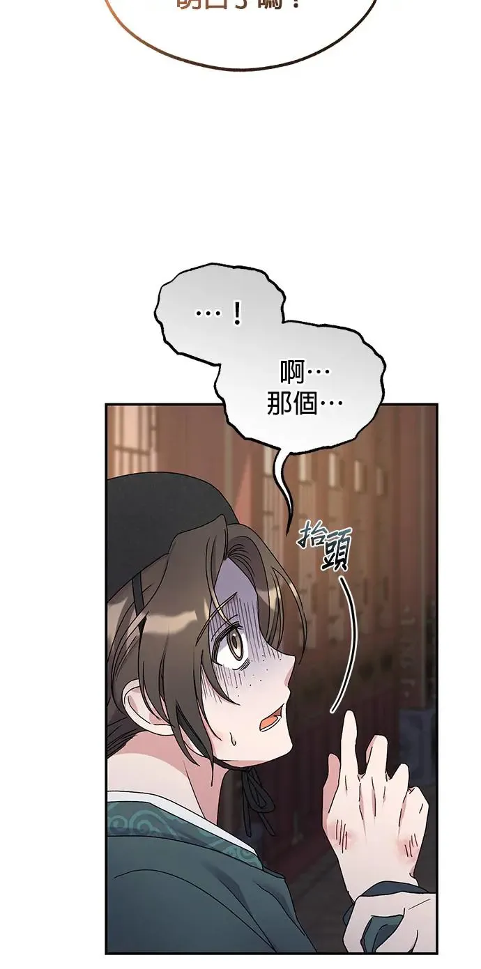 第25话 第31页