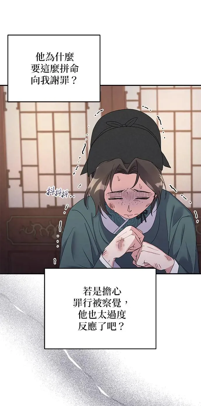 第25话 第33页