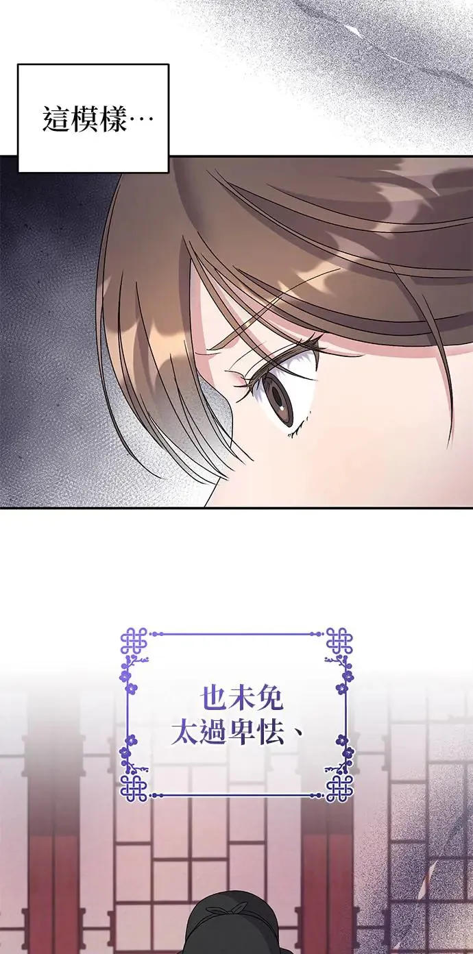第25话 第34页