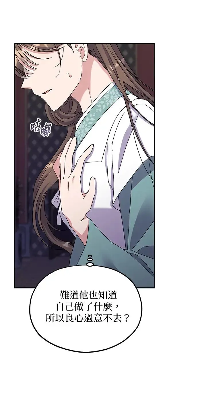 第25话 第36页