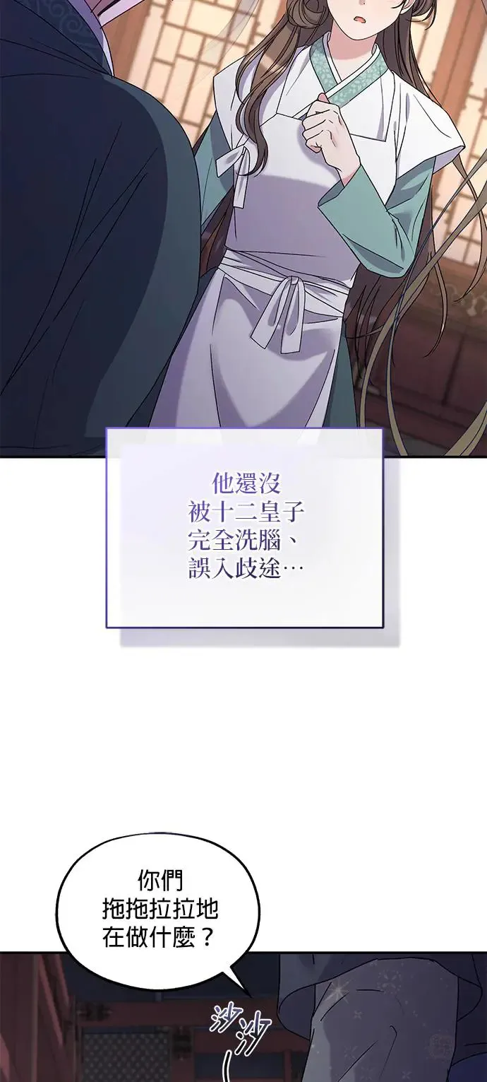 第25话 第38页