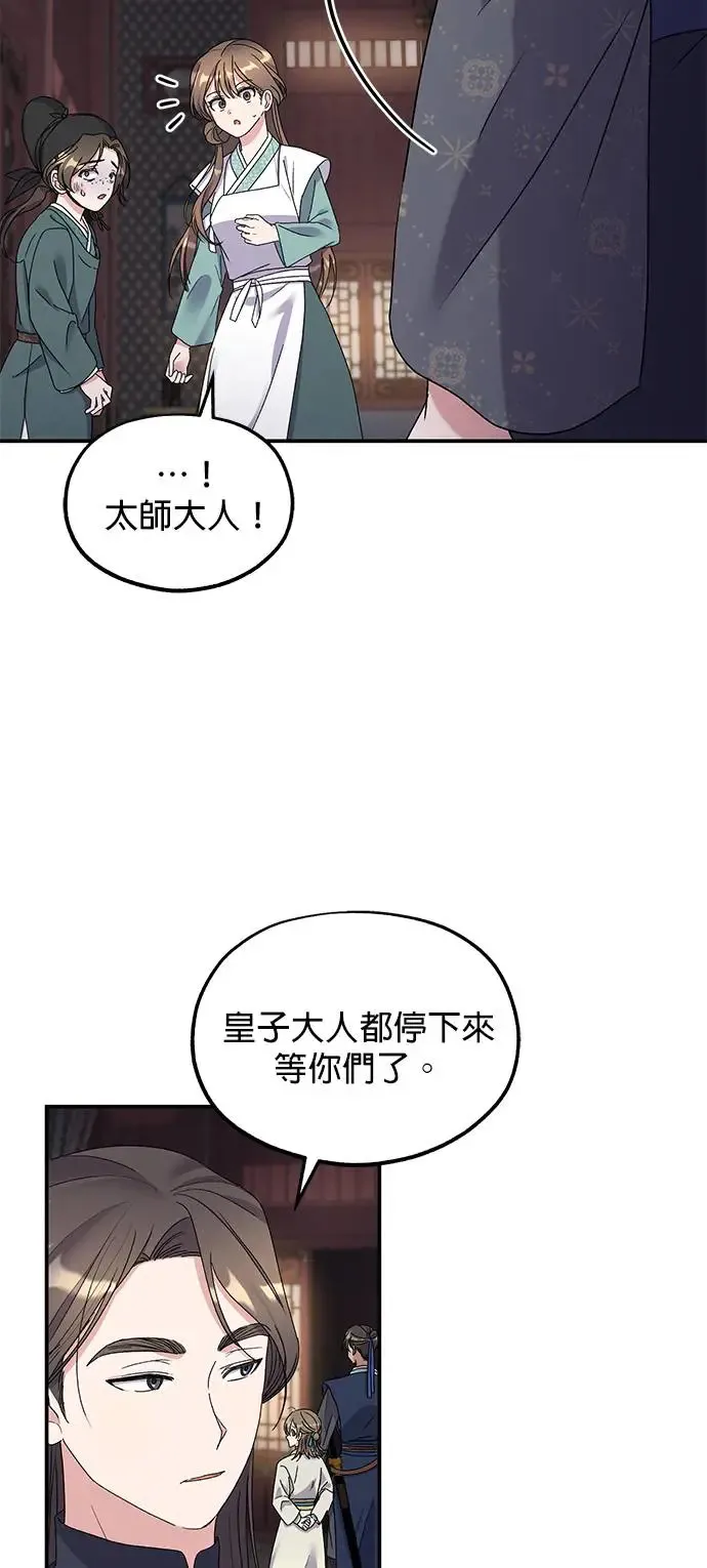 第25话 第39页
