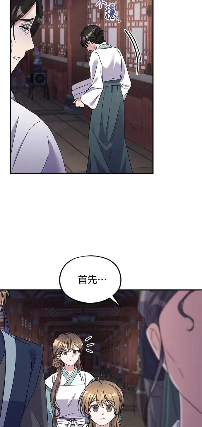 第25话 第48页